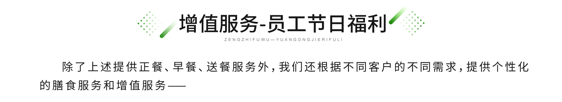 廣東憫農(nóng)膳食管理服務(wù)有限公司