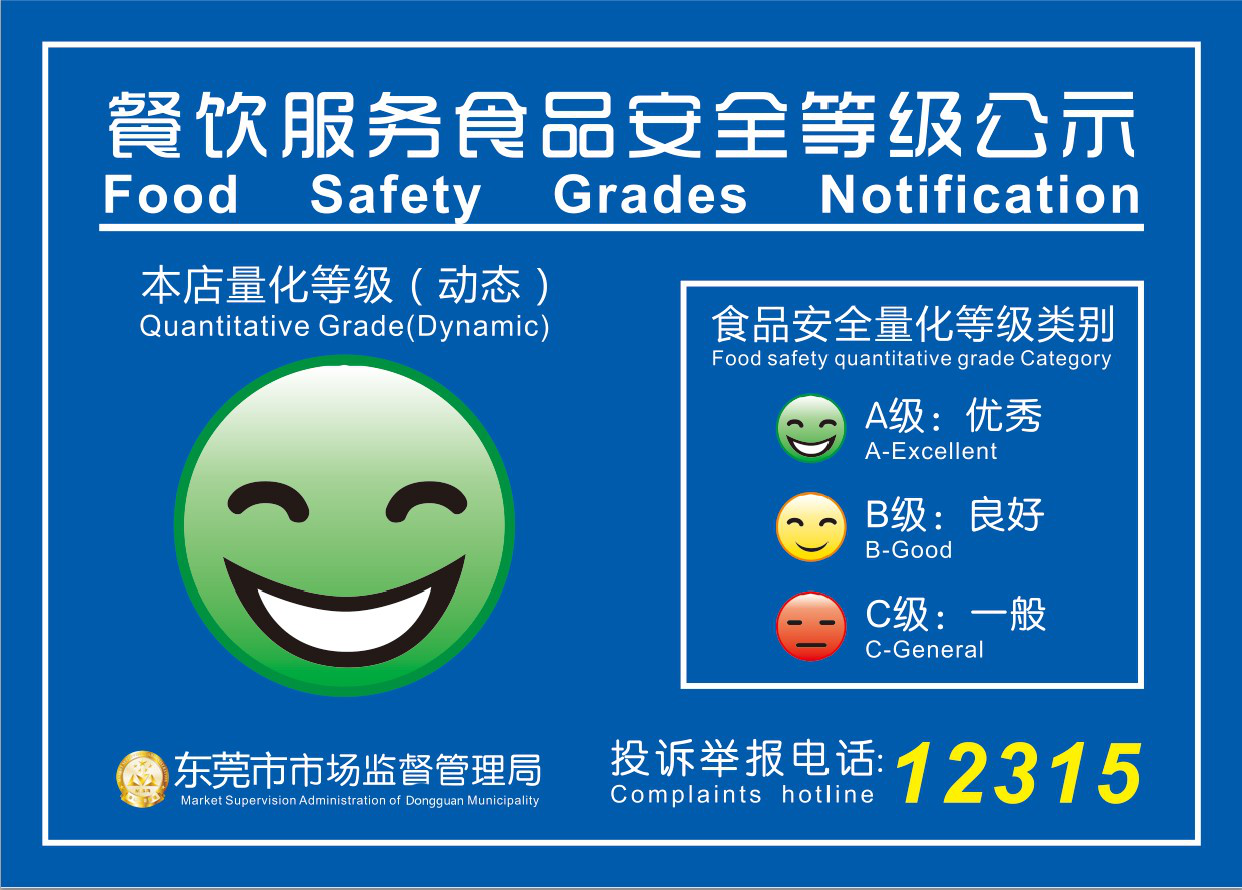 廣東憫農(nóng)膳食管理服務(wù)有限公司