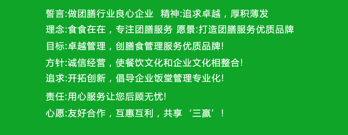 廣東憫農(nóng)膳食管理服務(wù)有限公司